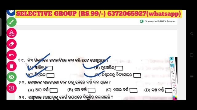 Class 9 Half yearly odia Questions paper 2023 || Class 9 half yearly questions paper 2023 || SO смотреть онлайн