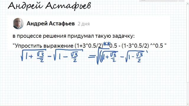 Упростить выражение: задача от подписчика смотреть онлайн
