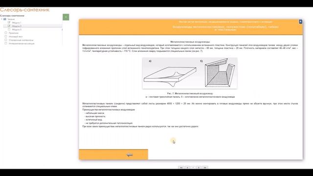 Слесарь сантехник смотреть онлайн