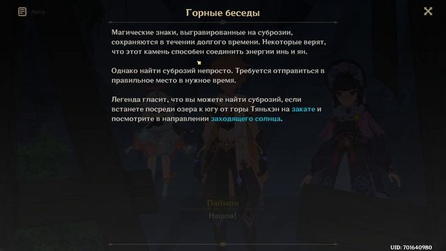 Genshin Impact [Стрим 75] - Обновление 2.4. Нефритовый дворец восстановили?