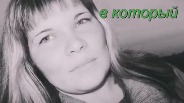 Любимую свою группу поздравляю с Днем рождения !!! смотреть онлайн