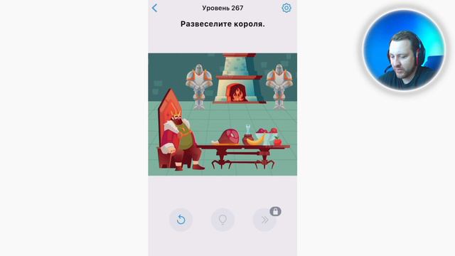 Easy Game Ответы 261 262 263 264 265 266 267 268 269 270 уровень