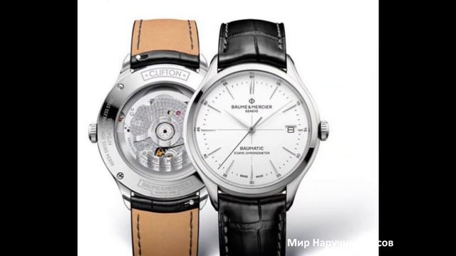 Часы Baumatic из линейки Clifton от Baume & Mercier смотреть онлайн
