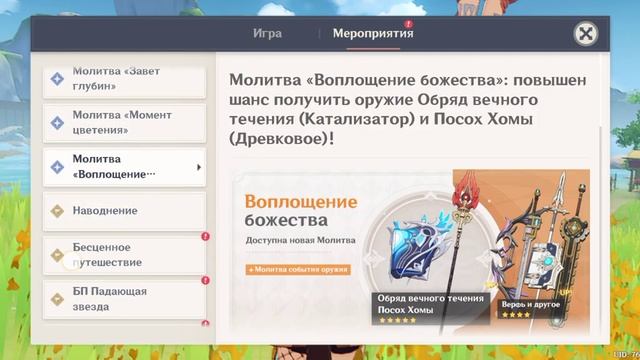 мне не выпала Тао ,но выпала Диона!!(жаль я долго копила на Ху Тао ()??⚽ смотреть онлайн