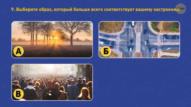 Какая профессия подходит вам больше всего Личностный тест смотреть онлайн