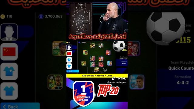 افضل التشكيلات بعد التحديث смотреть онлайн