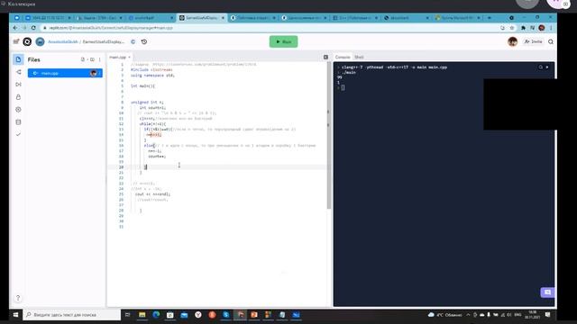Поразрядная коньъюнкция Д412 Rec 11 30 21 смотреть онлайн