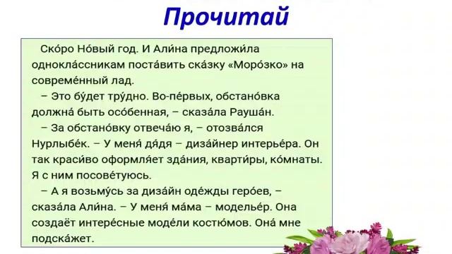 Создаём праздник. 4 класс (Я2) смотреть онлайн