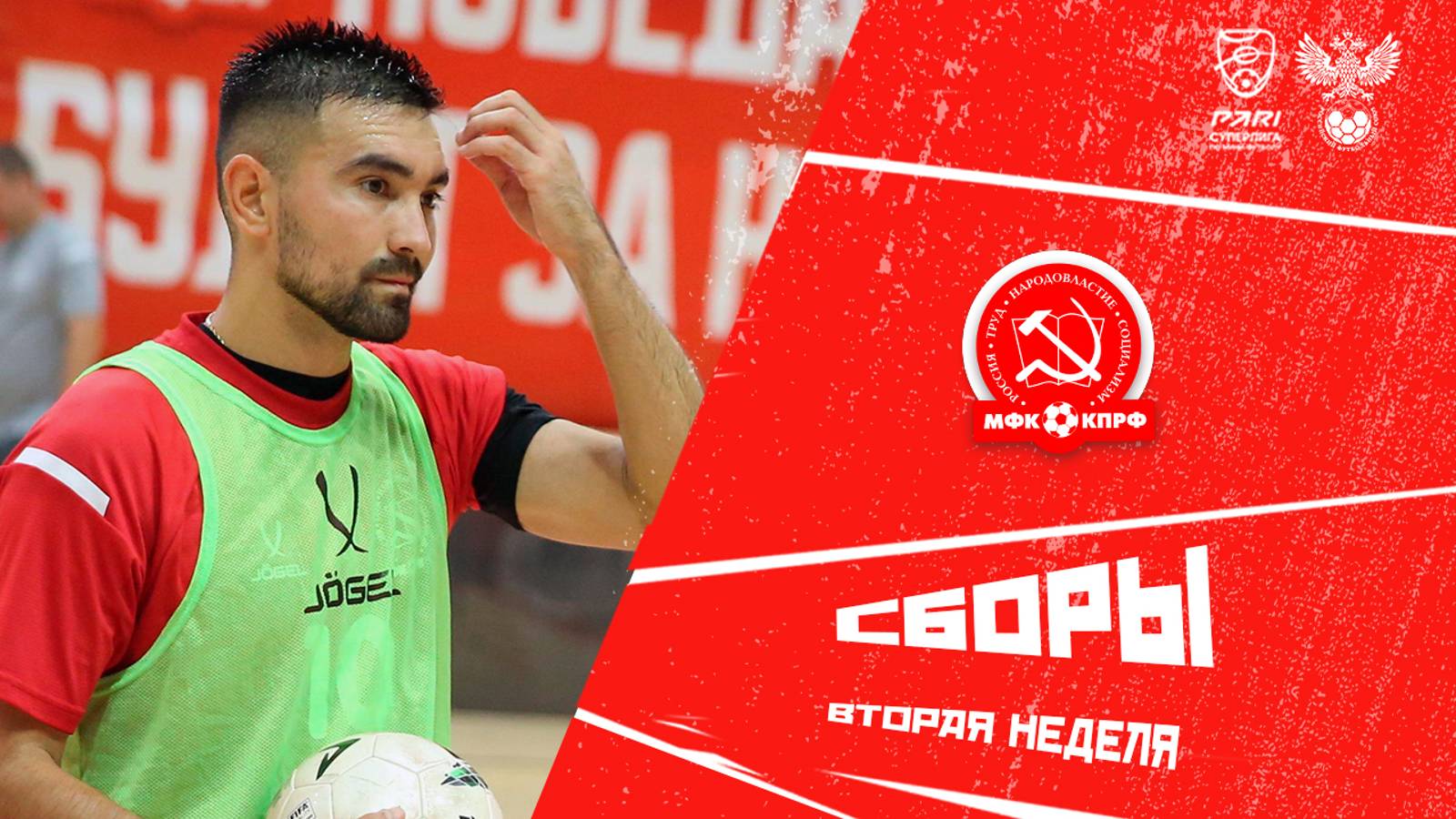 ВТОРАЯ НЕДЕЛЯ СБОРОВ//ТРЕНИРОВКИ, ВСТРЕЧА С РУКОВОДСТВОМ, МАТЧ С "ИРАЭРО"