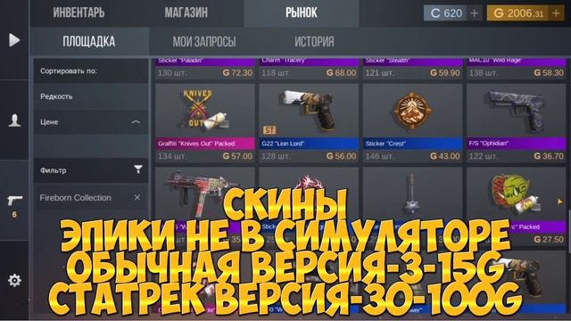 БАТЛ ПАСС FIRE BORN ВЫШЕЛ НА РЫНОК В СТАНДОФФ 2 ОБНОВЛЕНИИ 0.24.0? ВЫШЛО НОВОЕ ОБНОВЛЕНИЕ STANDOFF смотреть онлайн