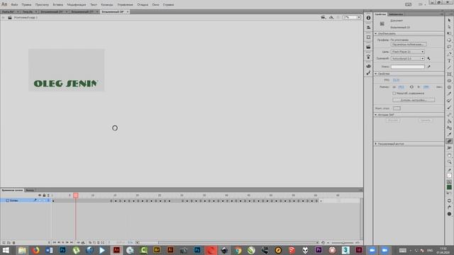 Adobe Animate. Покадровая анимация. Титры, Перст указующий. Рыба. (Часть 1)