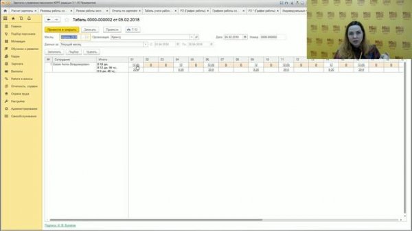 Сменная работа и суммированный учет рабочего времени в ЗУП 3.1