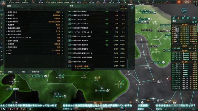【Stellaris】危機25倍 イクシダール星間共同体編 Take1-10 2315【公開収録】 смотреть онлайн