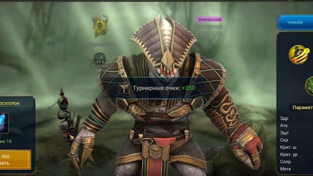 Raid: Shadow Legends - Открытие ДРЕВНИХ под х2 для СЛИЯНИЯ ХЕЛИКАТа смотреть онлайн
