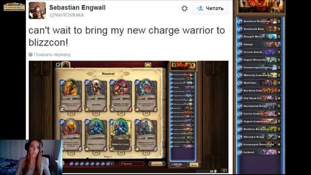 Новости Hearthstone от Манакост #1 смотреть онлайн
