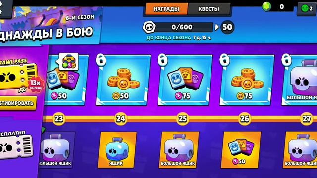 ОТКРЫТИЕ БОКСОВ В БРАВЛ СТАРС / ВЫБИЛ СПАЙКА? смотреть онлайн