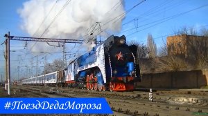 Поезд Деда Мороза в Тихорецке и Краснодаре