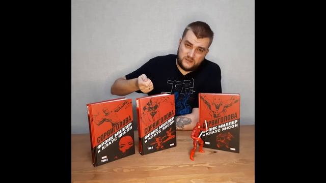 Сорвиголова. Фрэнк Миллер и Клаус Янсон. Том 1-3. смотреть онлайн