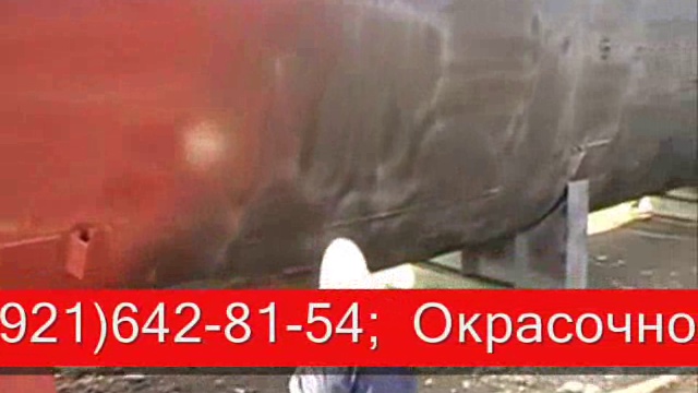 Окрасочный аппарат. Окраска металлических конструкций и труб. смотреть онлайн