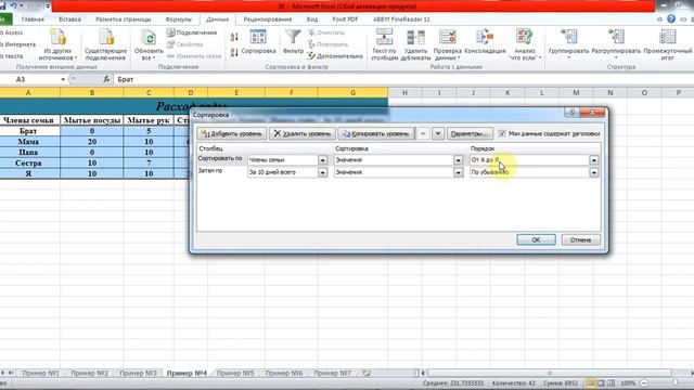 Урок 30 Практическая работа смотреть онлайн