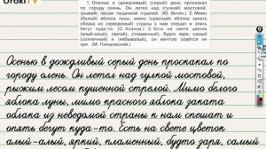 Упражнение 195 — ГДЗ по русскому языку 3 класс (Климанова Л.Ф.) Часть 2