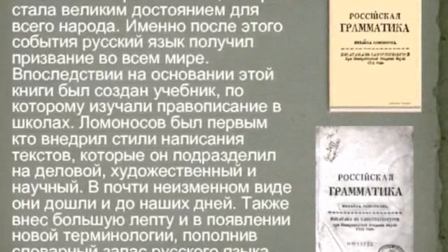 Великий, могучий наш русский язык Сельская библиотека п Светлая Заря смотреть онлайн