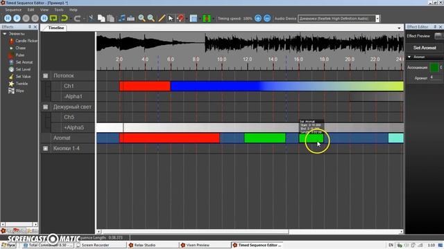 Инструкция к RelaxStudio 1.4 смотреть онлайн