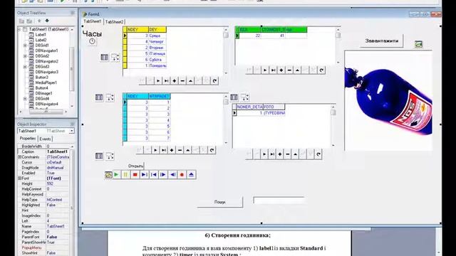 База данных в Delphi 7 HD смотреть онлайн