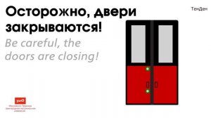 Информатор Ласточка (Комфорт): Москва Ленинградская - Тверь