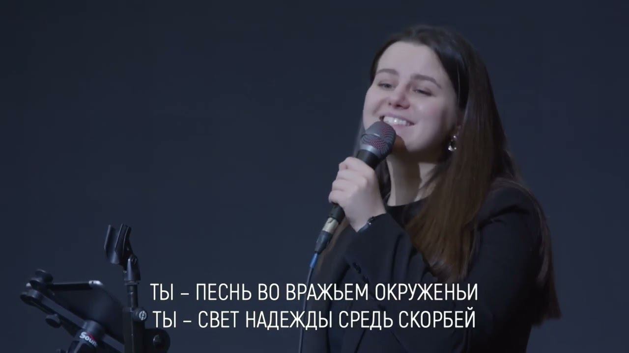 Господь скала, мой Искупитель смотреть онлайн