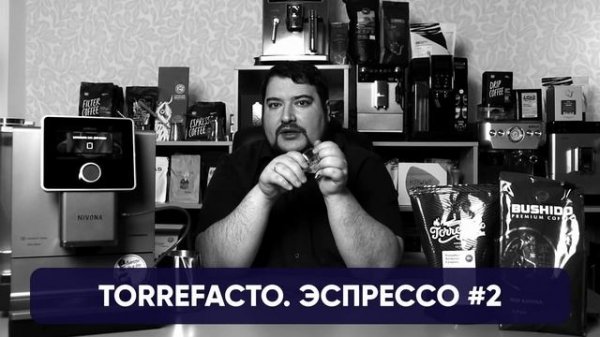 Bushido Red Katana и Колумбия Супремо от Torrefacto сошлись в одном тесте и штурмуют верх таблицы!