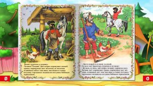 Петушок и бобовое зернышко. (Аудиосказочка для деток)