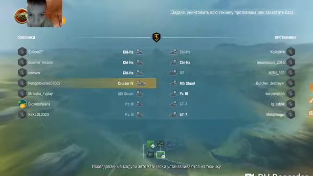 У меня есть новый танк 4 левола