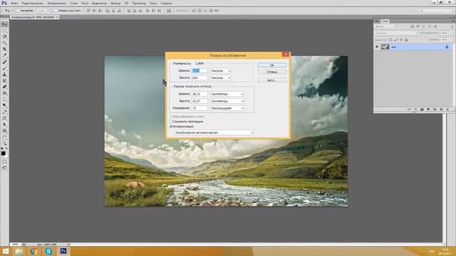 Уроки Photoshop CS6 - Как изменить размер изображения смотреть онлайн