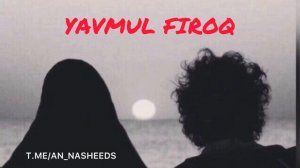 Красивый Нашид - Yavmul Firoq - Явмул Фирок Нашид