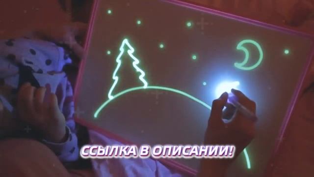 детский набор для рисования волшебный луч смотреть онлайн