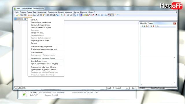 Моды и софт - Notepad++ #4 смотреть онлайн