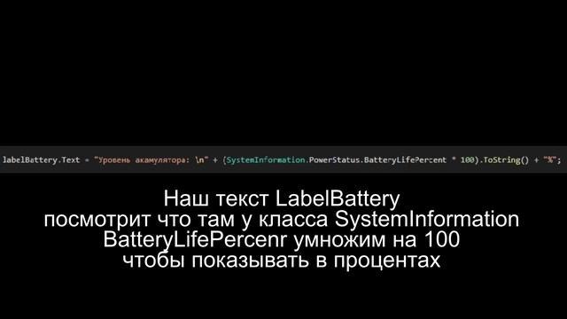 Как сделать ПК ассистента на C# смотреть онлайн