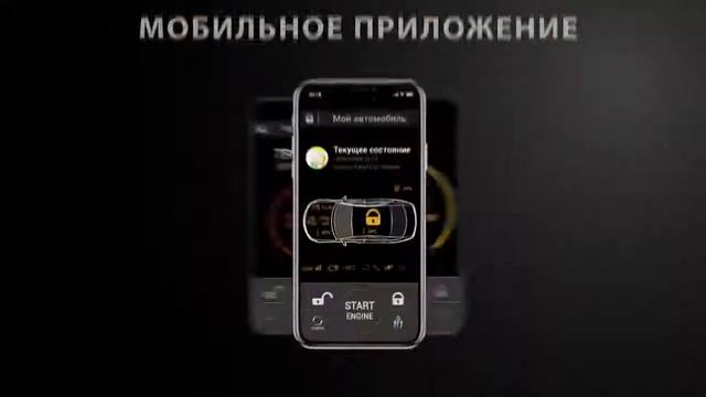 Pandora DXL 49xx Авто под контролем Всегда смотреть онлайн