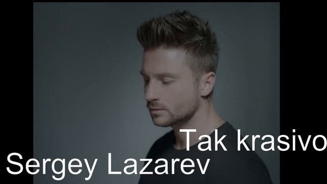 304  Sergey Lazarev   Tak Krasivo