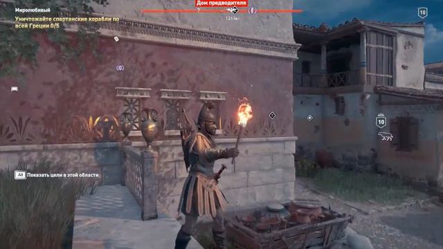 ACOdyssey Долина царя Лелеха Дом предводителя смотреть онлайн