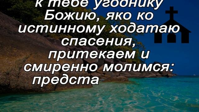 ВСЕГО 1 МИНУТА! Православная Молитва, после прочтения которой Ваша жизнь изменится к лучшему смотреть онлайн