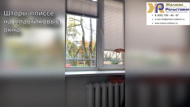 Шторы плиссе на пластиковые окна... смотреть онлайн