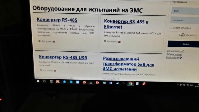 ЭМС Электромагнитная совместимость смотреть онлайн