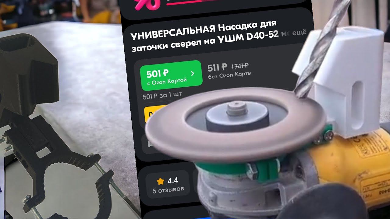 Самодельное точило для свёрл из УШМ. Точим сверло болгаркой с доработкой. смотреть онлайн