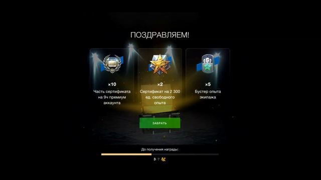 Продал 50TP Prototype И Купил Контейнеры "Собери Их Все" / DanSnet Blitz смотреть онлайн