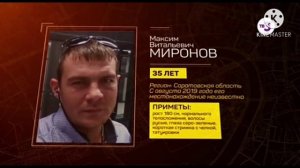 Помогите найти человека!