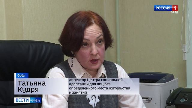 Орловский центр социальной адаптации продолжает помогать бездомным смотреть онлайн