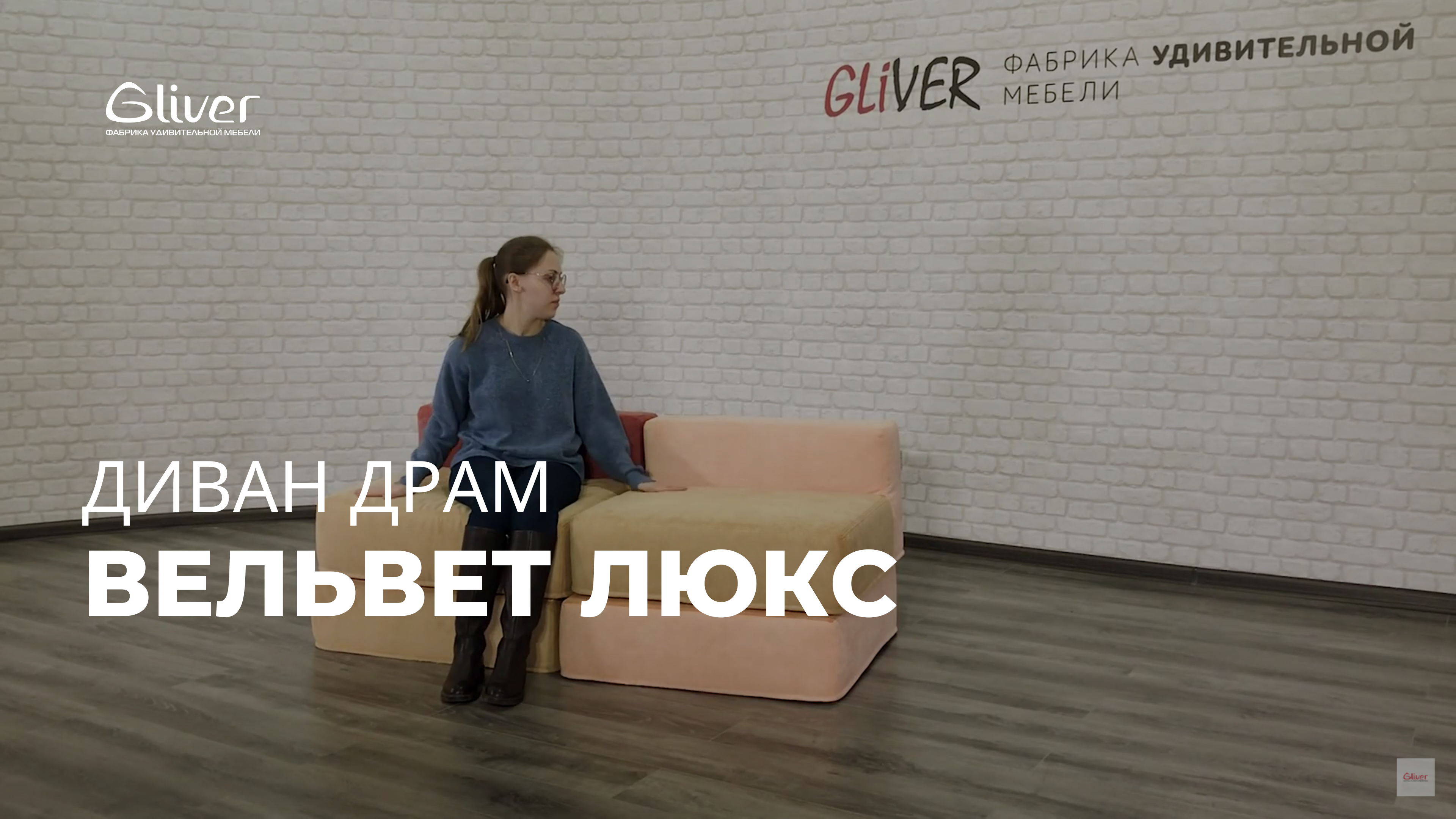 Модульный диван ДРАМ для детской комнаты смотреть онлайн