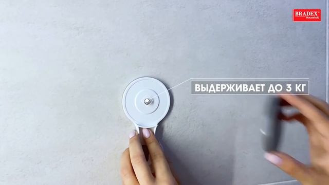 Bradex TD 0646 Держатель для полотенец на липучке смотреть онлайн